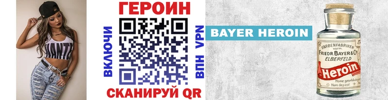 купить наркотик  Оса  hydra ссылки  Героин VHQ 